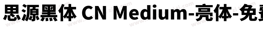 思源黑体 CN Medium-亮体字体转换